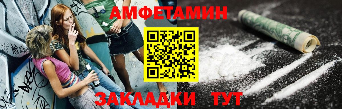 Amphetamine 98% Магадан