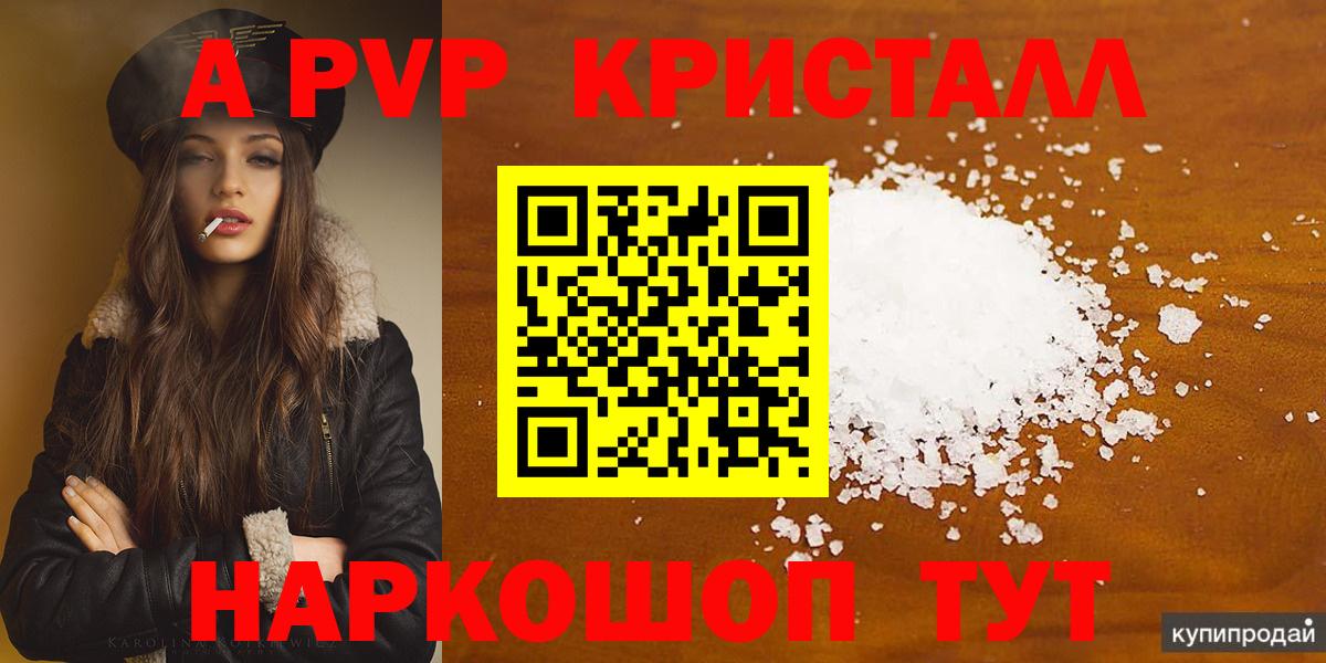 APVP Crystall Магадан