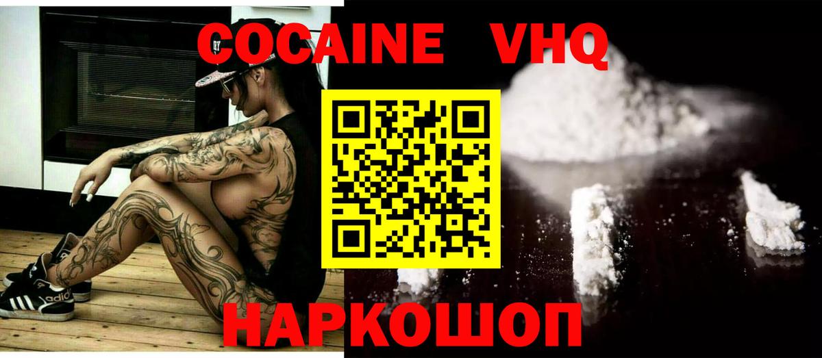 КОКАИН Боливия  Вход с VPN  Cocaine  Кокаин Боливия  Магадан 
