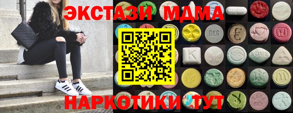 ЭКСТАЗИ 99% Магадан