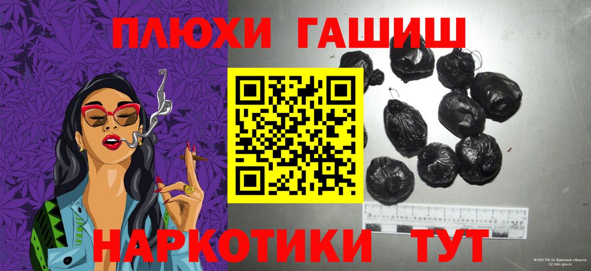 ГАШИШ hashish Магадан