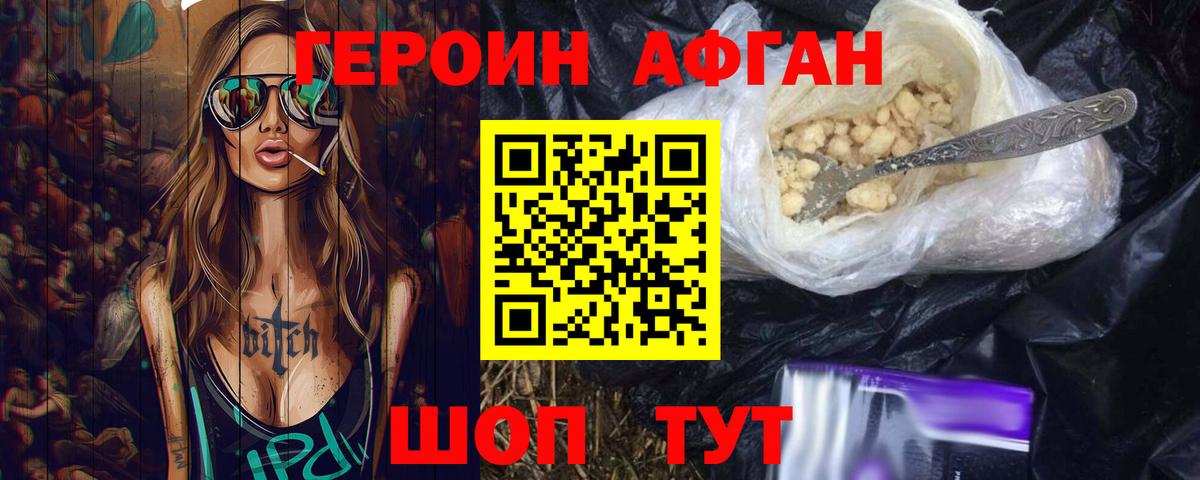 Магадан  Героин гречка  Вход с VPN 