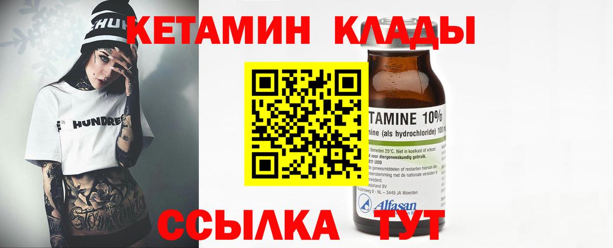 КЕТАМИН ketamine Магадан