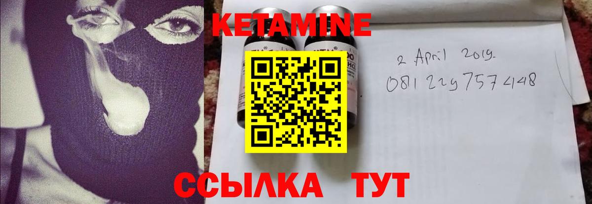 КЕТАМИН VHQ  Кетамин ketamine  Магадан  Вход с VPN 