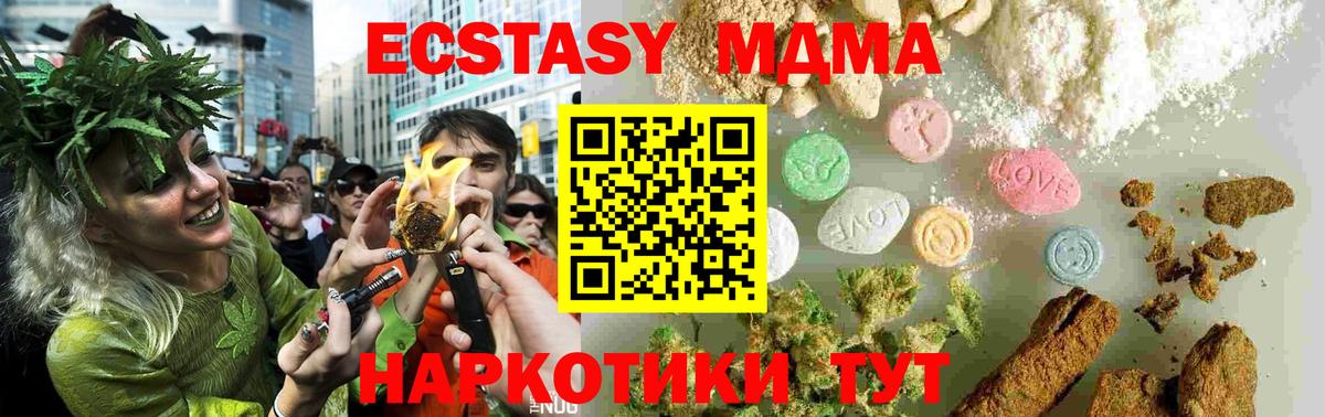 МДМА кристаллы  МДМА  Магадан  Вход с VPN 