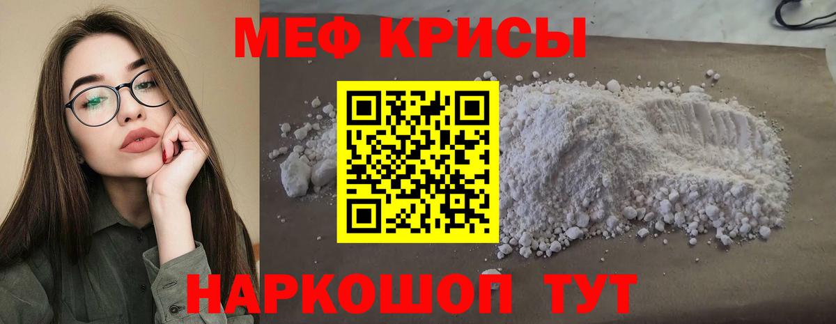 МЯУ-МЯУ  Меф  Вход с VPN  Магадан  МЕФ VHQ  МЕФ мяу мяу 