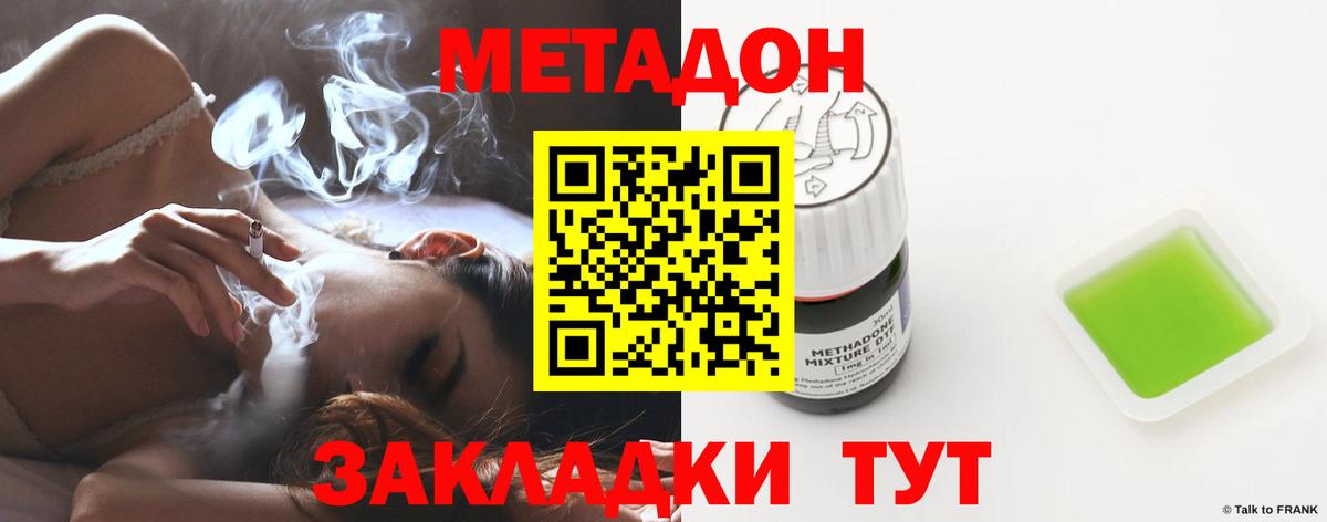Магадан  МЕТАДОН белоснежный  Вход с VPN 