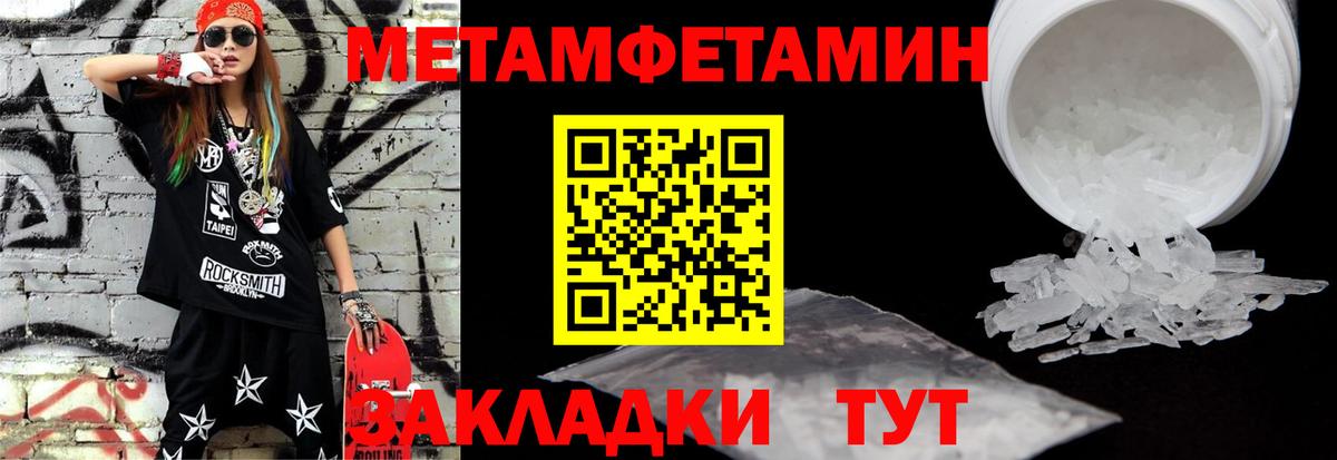 Метамфетамин кристалл  Вход с VPN  Магадан 