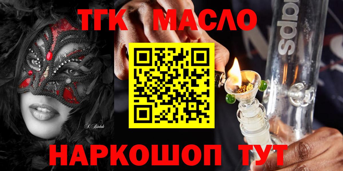 ТГК вейп Магадан